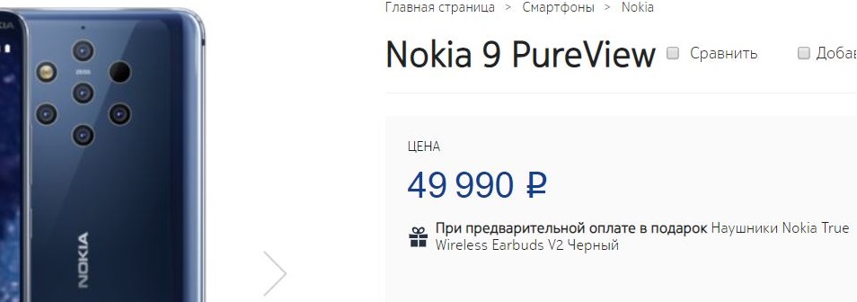 Nokia-9-predzakaz11.JPG